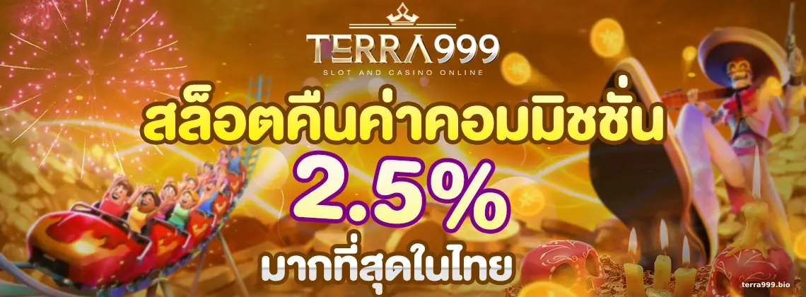 terra999
