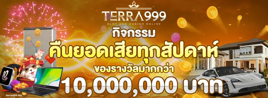 terra999