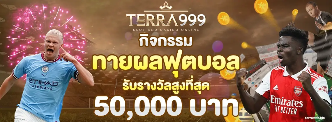 terra999