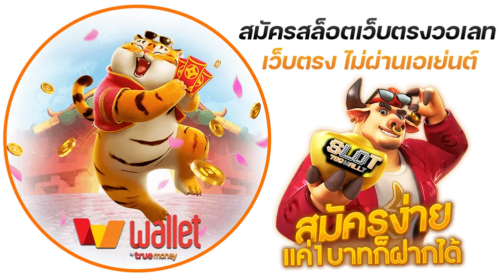 สล็อตวอเลท999